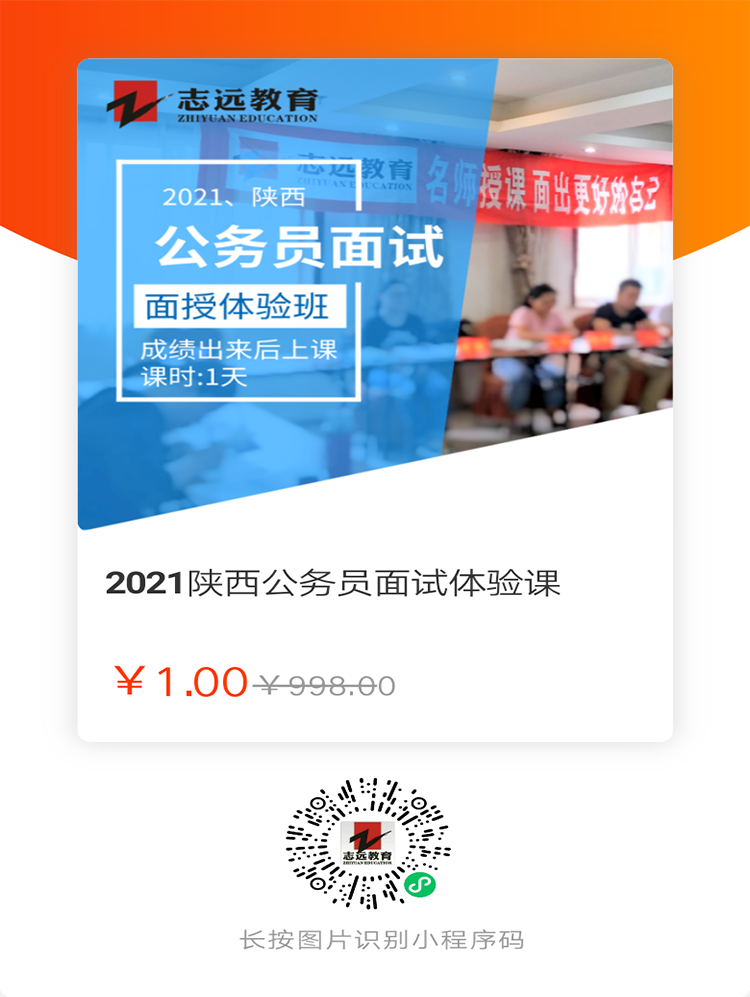 陜西省2021年省級(jí)機(jī)關(guān)公開(kāi)遴選公務(wù)員考試成績(jī)查詢(xún)?nèi)肟?圖2)