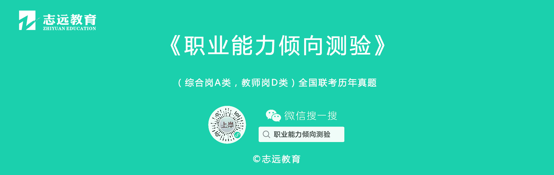 2021西藏自治區(qū)事業(yè)單位招聘高校畢業(yè)生公告（4868人）(圖12)