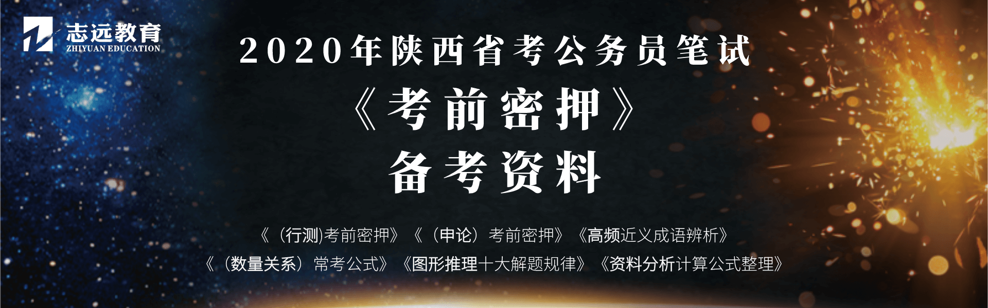 陜西省2020年統(tǒng)一考試錄用公務(wù)員有關(guān)事項(xiàng)告知承諾書(圖3)