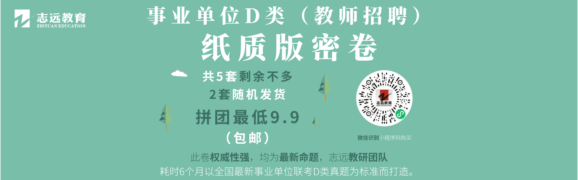 2021西藏自治區(qū)事業(yè)單位招聘高校畢業(yè)生公告（4868人）(圖11)