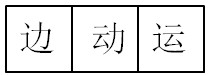 每日特訓(xùn)：公務(wù)員考試講義-邏輯推理（二）(圖24)