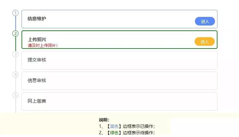 2019陜西事業(yè)單位招聘網(wǎng)上報(bào)名流程（圖文指導(dǎo)）(圖10)