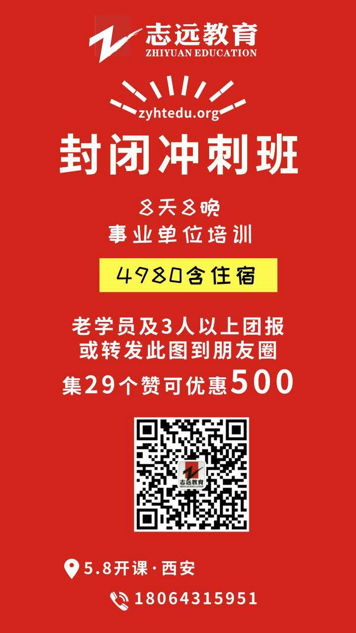 2018年5月26日陜西事業(yè)單位考試職測（D）類試題-言語理解與表達(圖3)