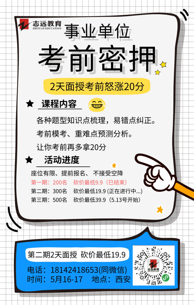 2018年5月26日陜西事業(yè)單位考試職測（D）類試題-言語理解與表達(圖2)