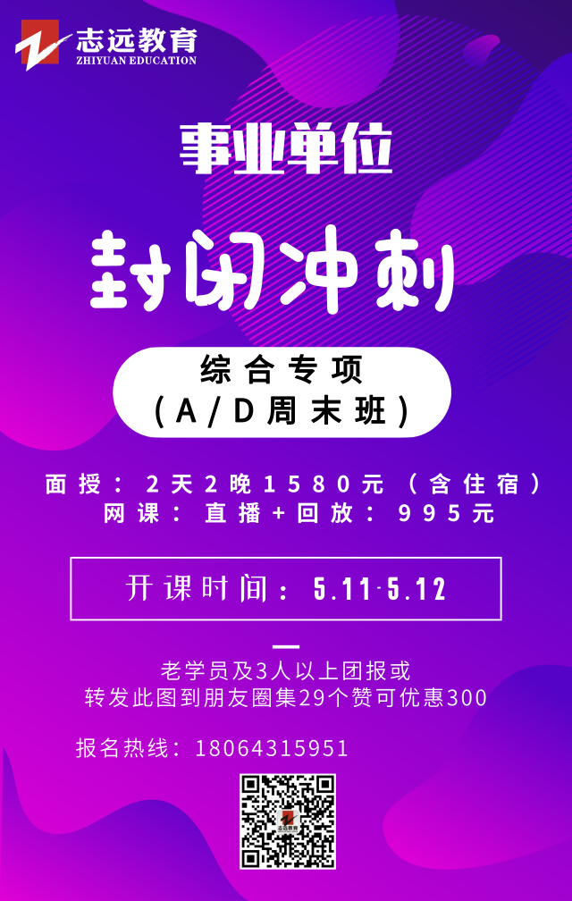 2018年5月26日陜西事業(yè)單位考試職測（D）類試題-判斷推理(圖3)