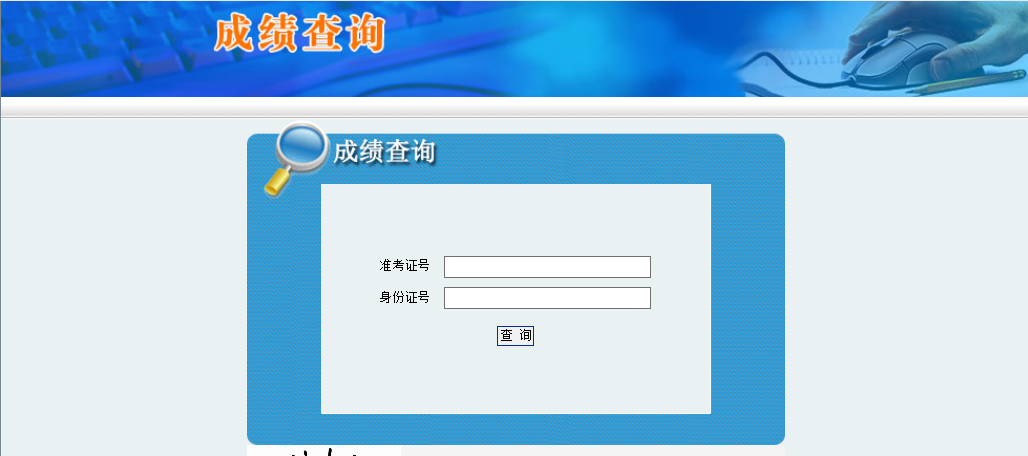 2019年陜西省省屬事業(yè)單位公開招聘工作人員筆試成績查詢?nèi)肟?圖1)