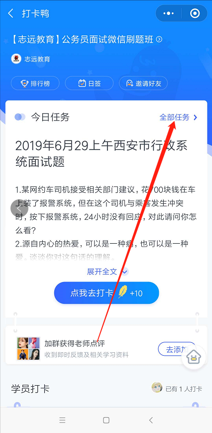 2019年陜西省公務(wù)員省考面試試題匯總！(圖4)