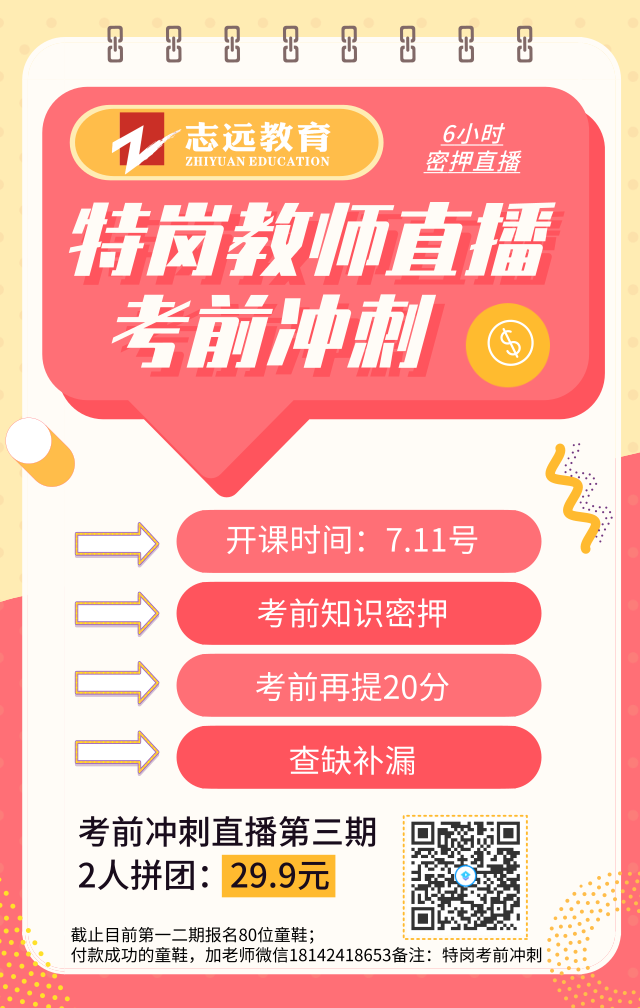 2019年陜西特崗教師招聘準(zhǔn)考證打印入口(圖2)