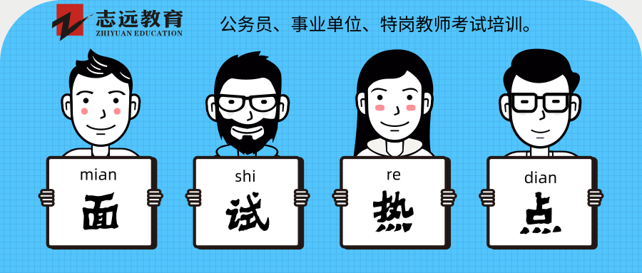 面試熱點(diǎn)：“外教亂象”整治刻不容緩！(圖1)