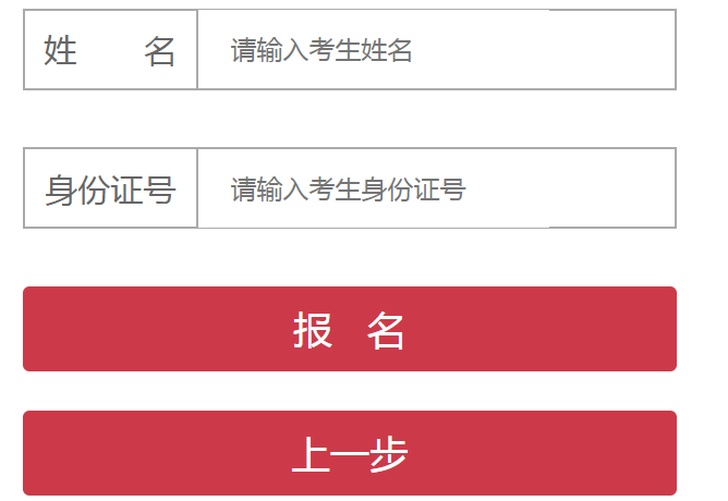 2019陜西省檢察機關招聘書記員972人報名入口(圖1)