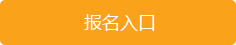 2019陜西國家消防員招錄報名入口(圖1)