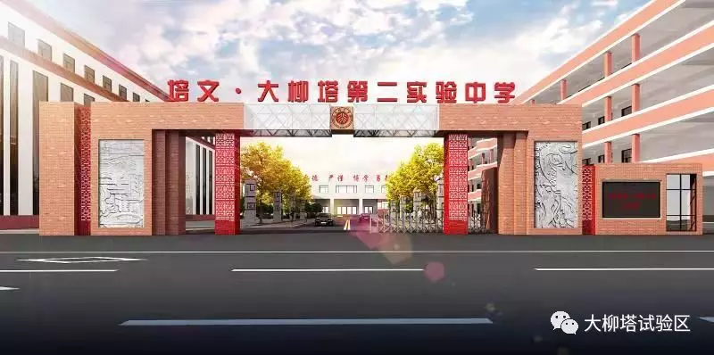 2019北大培文陜西省榆林大柳塔實(shí)驗(yàn)中學(xué)教師招聘公告（140人）(圖5)