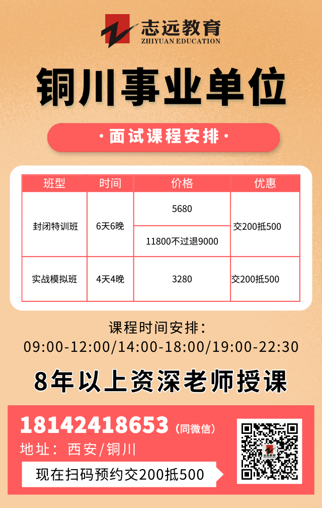 2019年銅川市下半年事業(yè)單位公開招聘工作人員筆試成績查詢和面試資格復審工作安排公告(圖1)