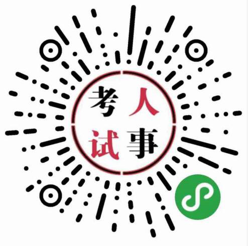 2019陜西省從優(yōu)秀村干部中考試錄用鄉(xiāng)鎮(zhèn)公務員面試公告(圖1)