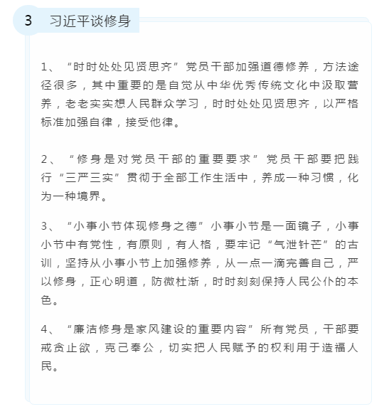 2020年國考申論備考素材：習(xí)總書記金句積累(圖3)