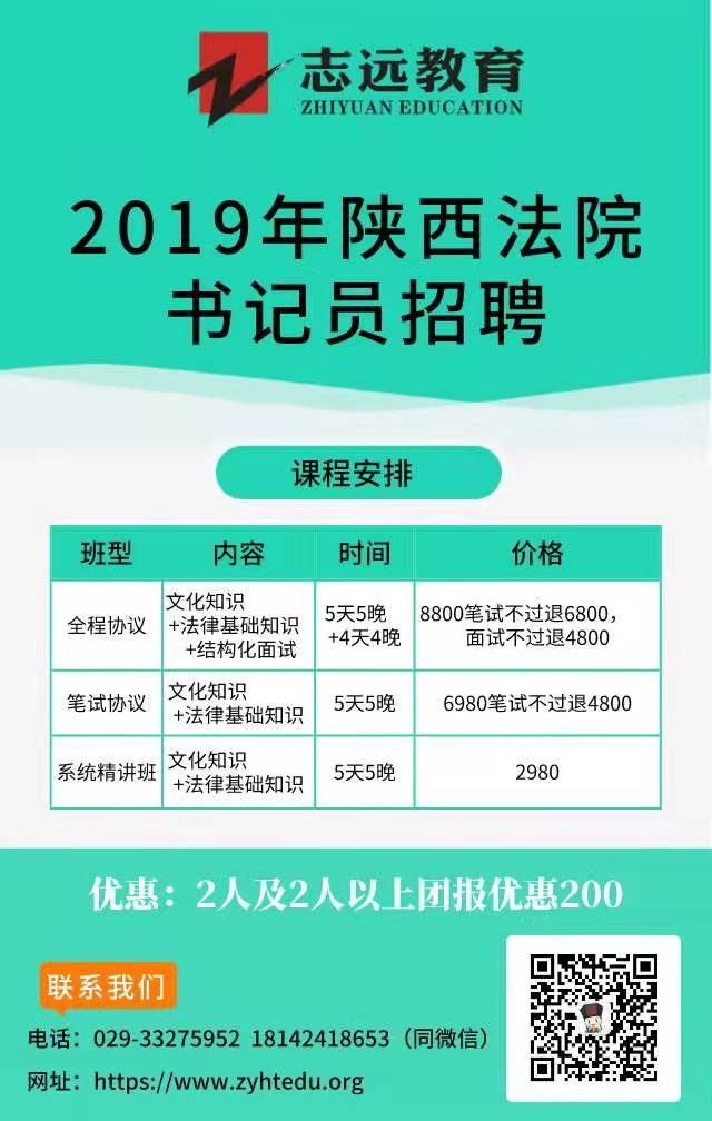 招523人！陜西書記員待遇如何？你了解了嗎？(圖2)