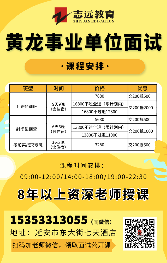 2019延安黃龍縣部分事業(yè)單位招55人成績查詢?nèi)肟?圖1)