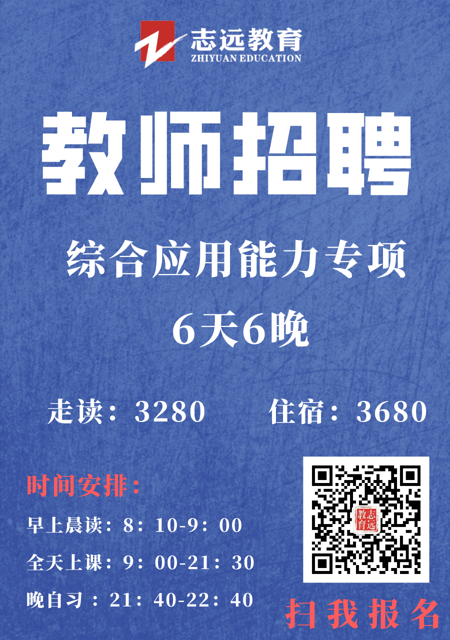 2020西安事業(yè)單位高層次人才招聘資格復(fù)審公告（匯總）(圖2)