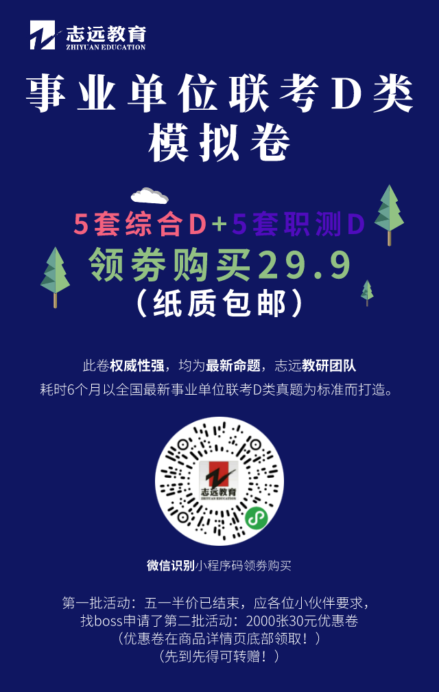 2020.510西安市新城區(qū)人才引進面試題(10分鐘3道題學員回憶)(圖2)