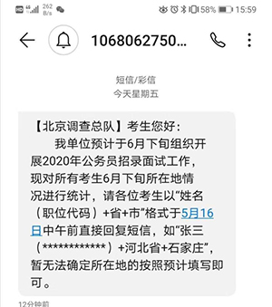 做好準備迎接國考面試！2020年國考面試最新消息(圖2)