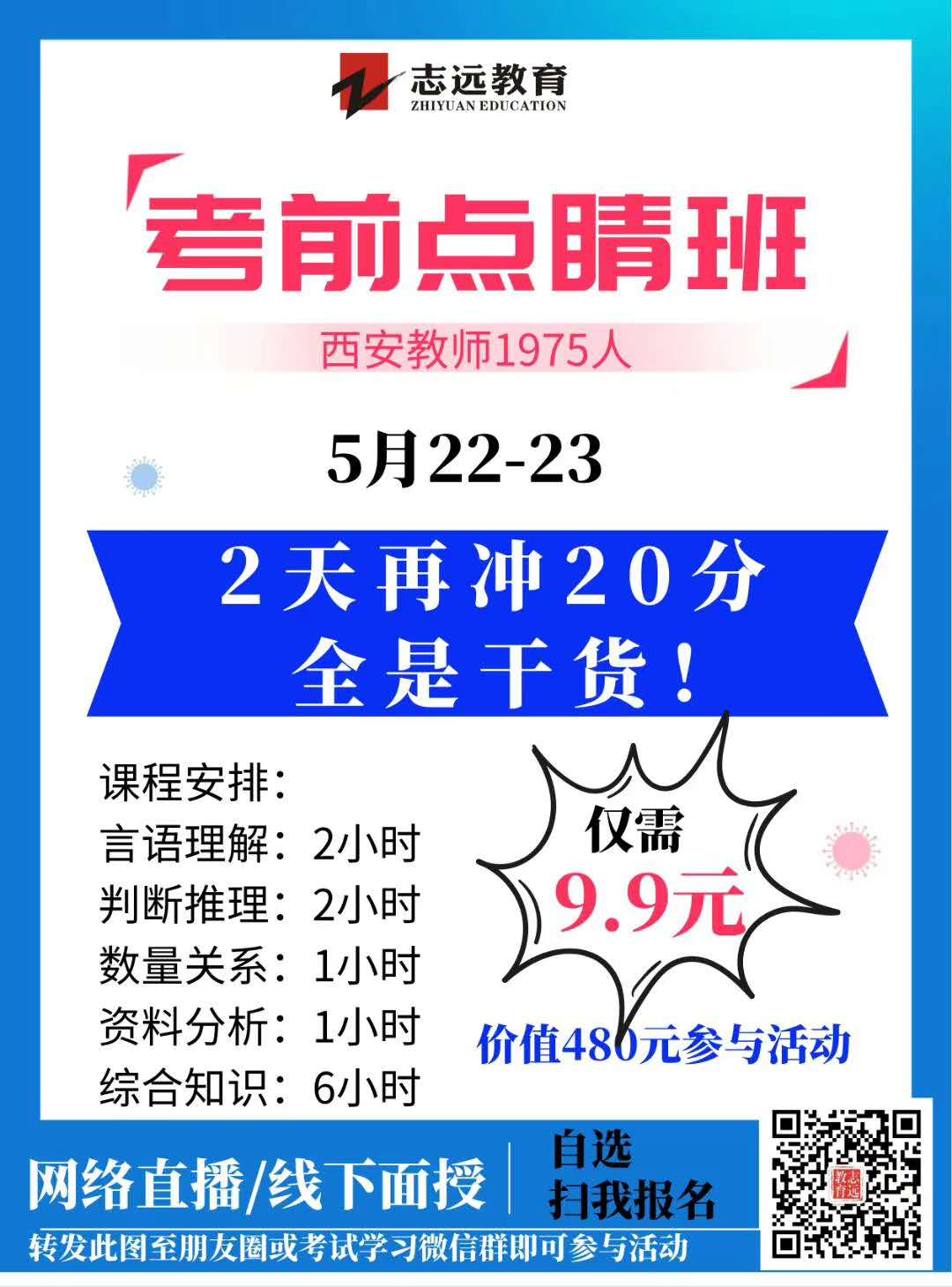 2020西安市中小學(xué)教師招聘筆試準考證打印入口?(圖2)