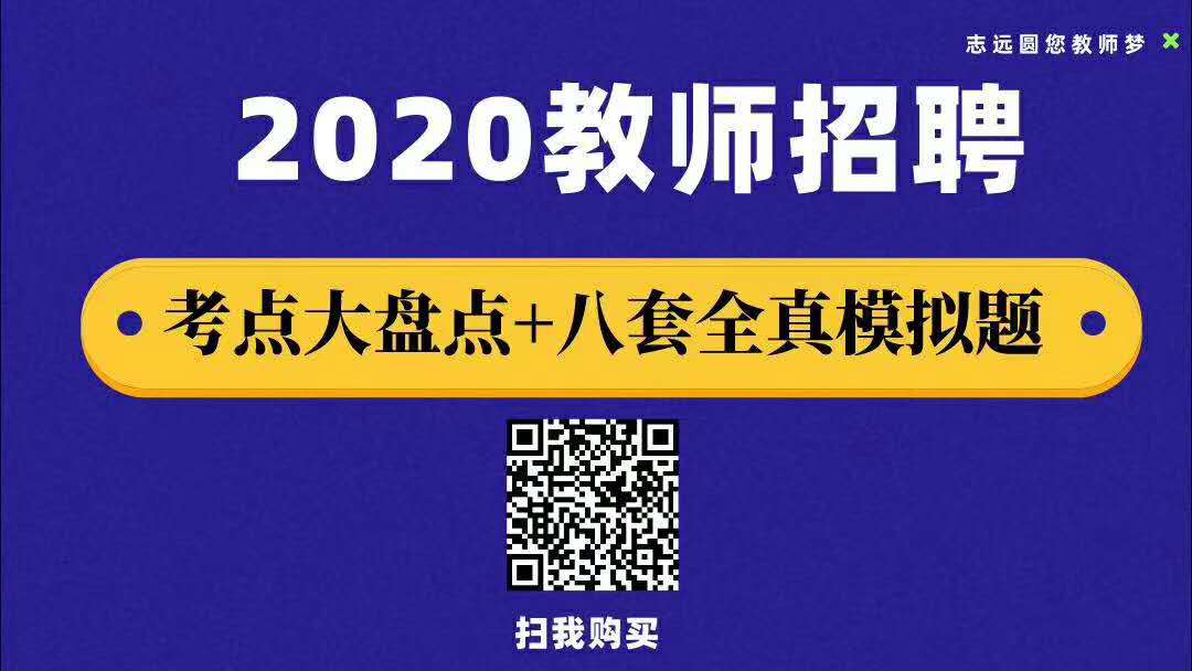 2020西咸新區(qū)灃東新城中小學及幼兒園招聘報名入口(圖2)