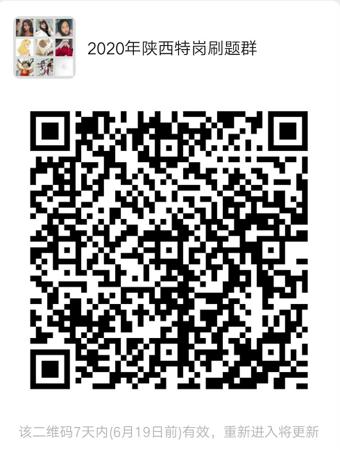 陜西省教育廳等五部門關(guān)于做好2020年農(nóng)村義務(wù)教育階段學(xué)校教師特設(shè)崗位計劃實施工作的通知(圖8)