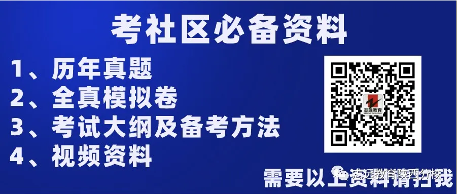 2020年西安市新城區(qū)、蓮湖區(qū)公開招聘社區(qū)工作者公告（170人）(圖1)