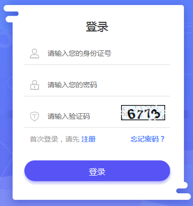 2020年陜西公務(wù)員招5765人報(bào)名費(fèi)用減免申請入口(圖1)