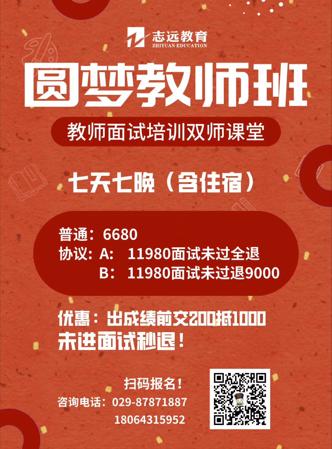 2020年安康市事業(yè)單位招考成績(jī)查詢?nèi)肟?圖3)