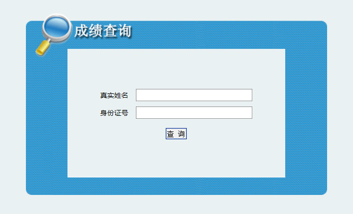 2020寶雞事業(yè)單位成績查詢?nèi)肟谝验_通（教師醫(yī)療崗）(圖1)