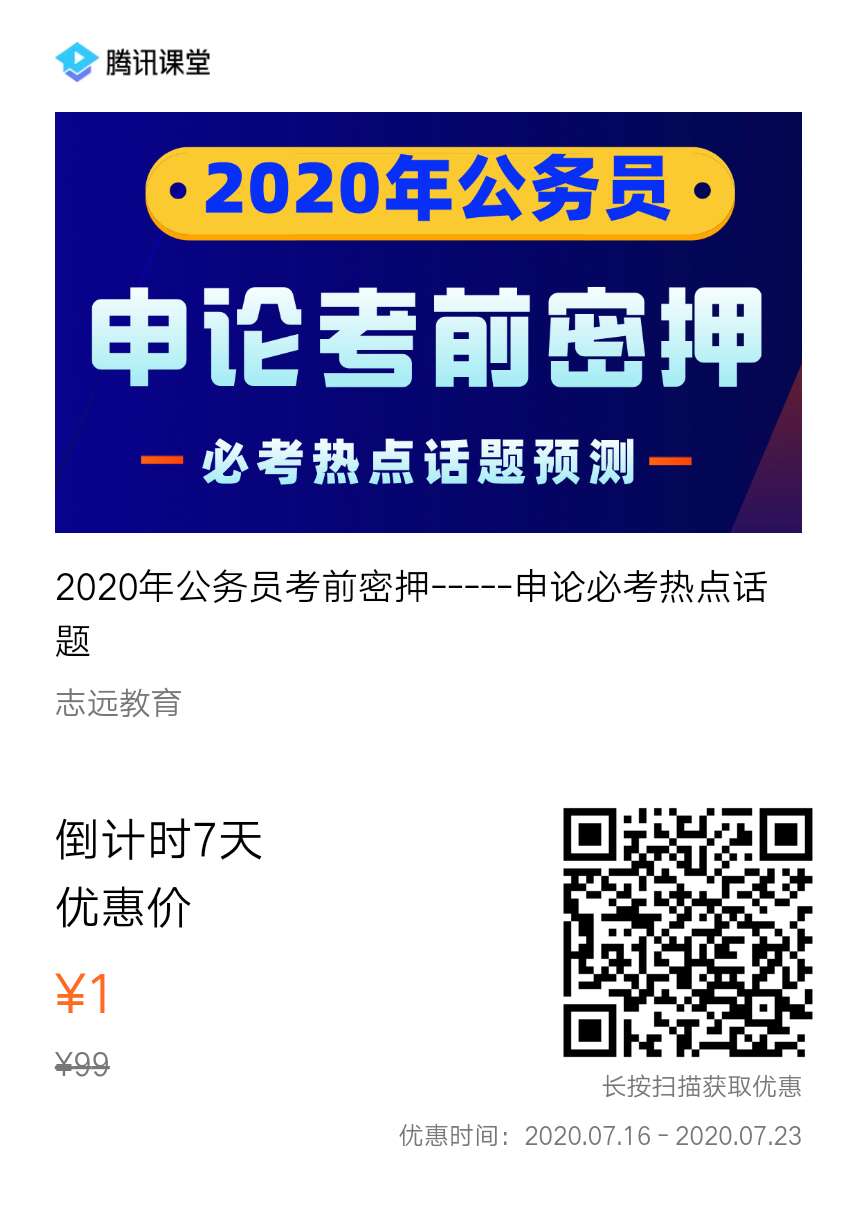 陜西省2020年考試錄用公務員筆試期間新冠肺炎疫情防控 注意事項告知書(圖1)