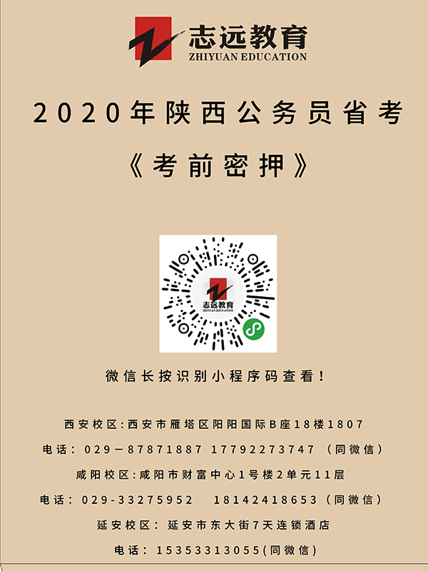 2020年陜西省統(tǒng)一考試錄用公務(wù)員（5765人）|準(zhǔn)考證打印入口(圖1)