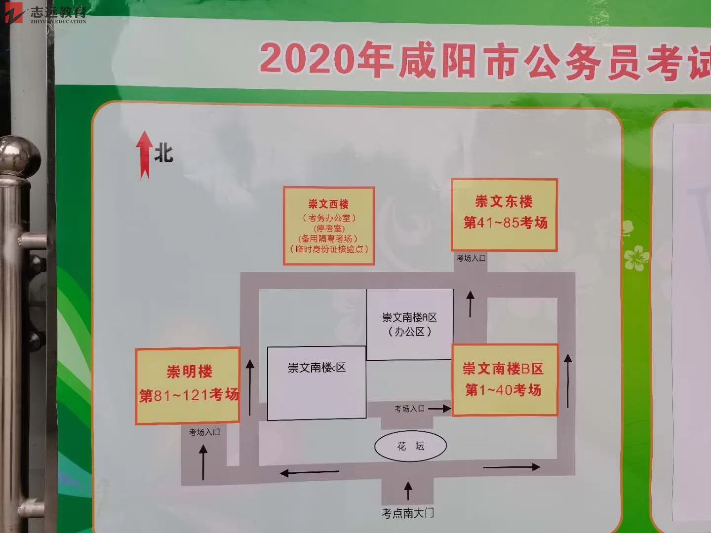 2020陜西公務(wù)員考試咸陽考點(陜西工業(yè)職業(yè)技術(shù)學院)(圖3)