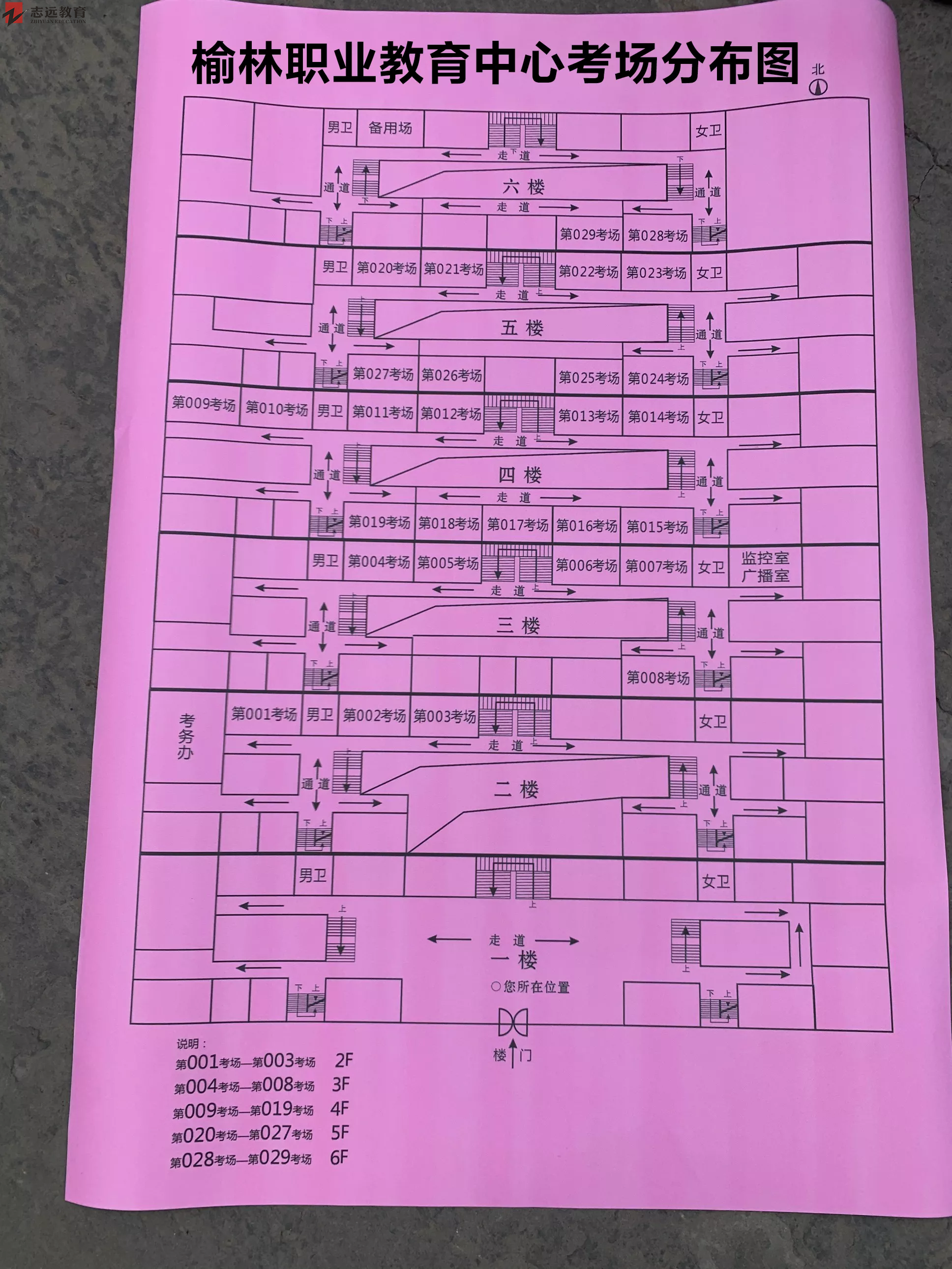 2020陜西公務員考試考場分布圖榆林考點(榆林職業(yè)教育)(圖1)