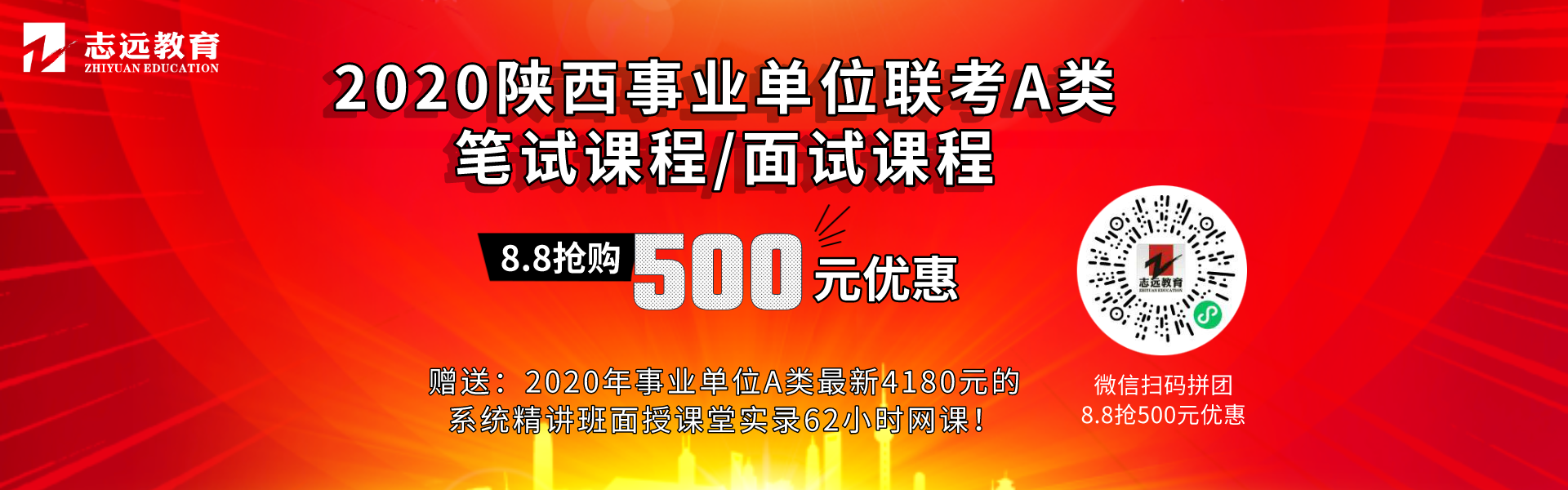 實錘：2020年陜西事業(yè)單位（A類綜合崗）還有一場全省聯(lián)考！(圖1)