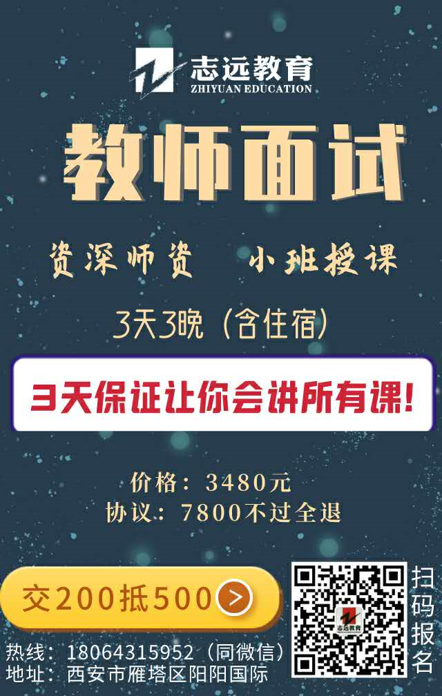 旬邑縣2020年“特崗計(jì)劃”招聘和城區(qū)教師選調(diào)面試公告(圖1)