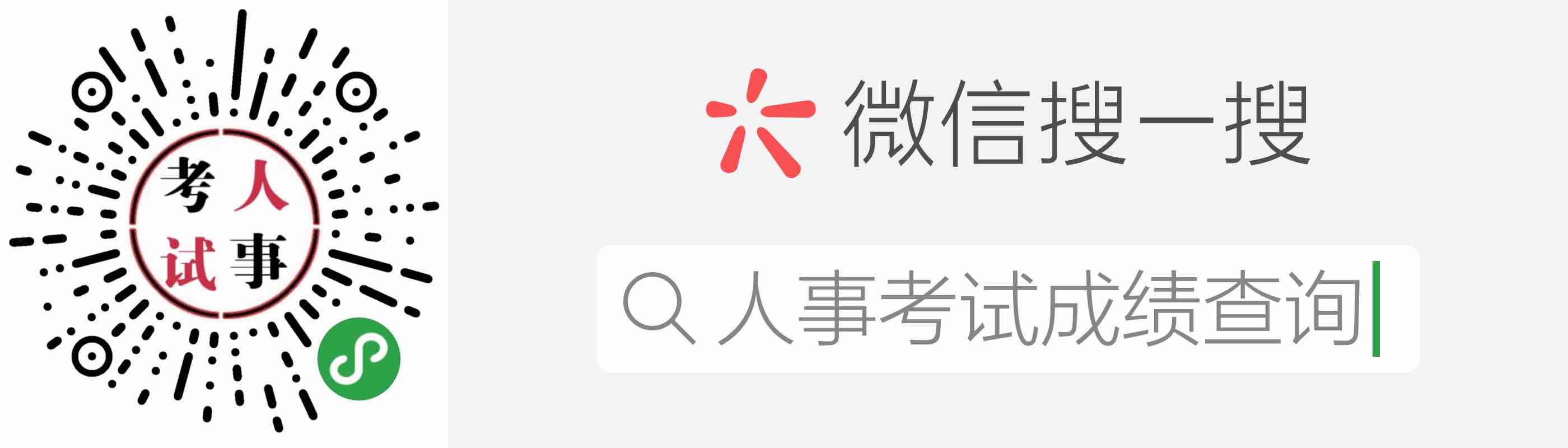 2020年陜西省公務員招聘考試筆試成績查詢入口（已開通）(圖2)