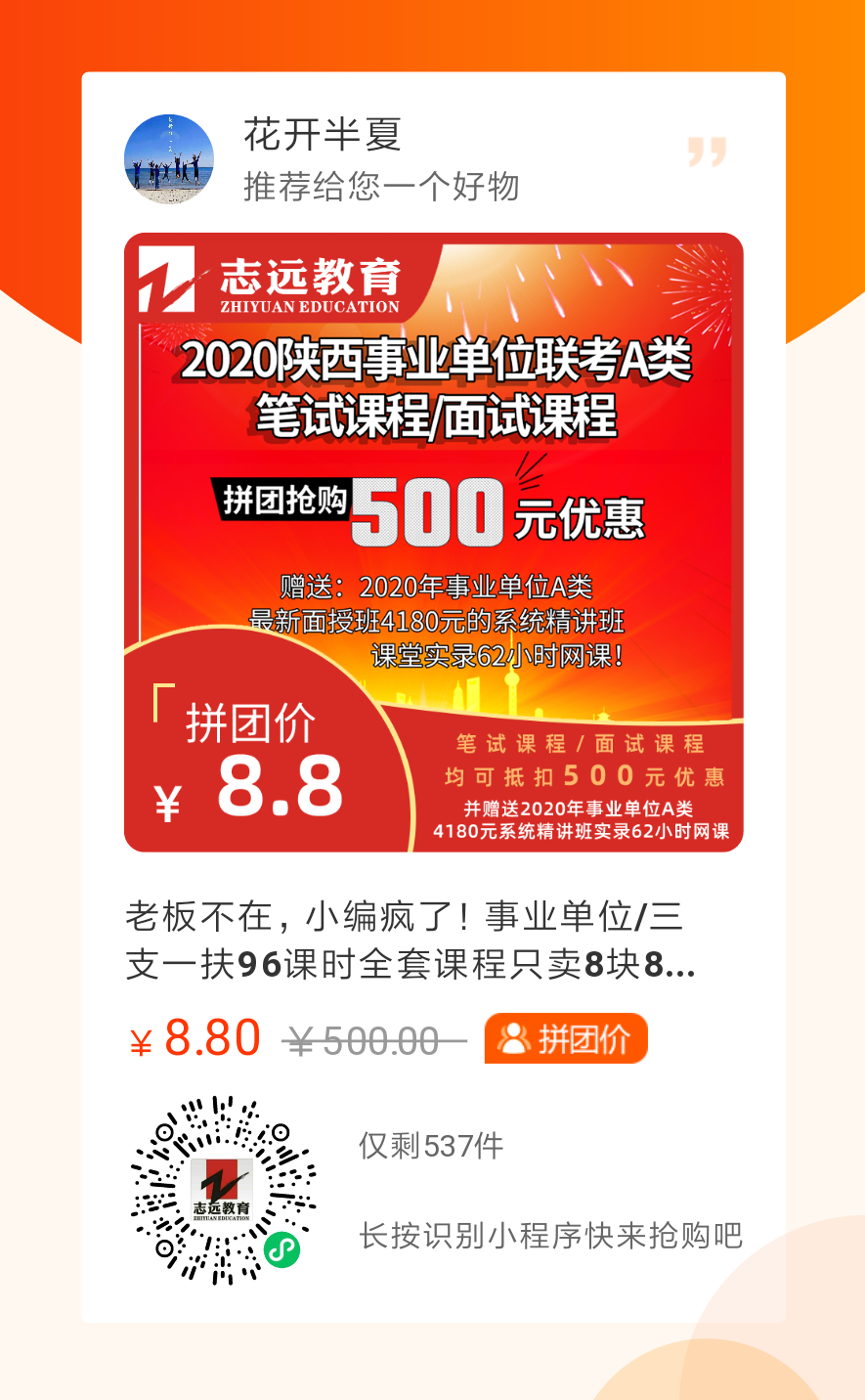 2020陜西事業(yè)單位及三支一扶報名入口(圖3)