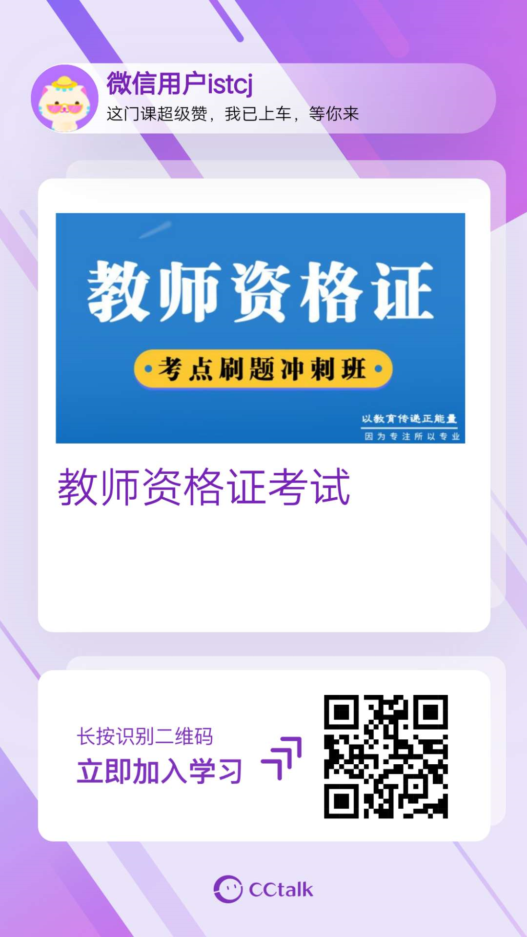 2020年下半年中小學教師資格證筆試報名時間為9月上旬，快來查看報名流程啦！(圖1)