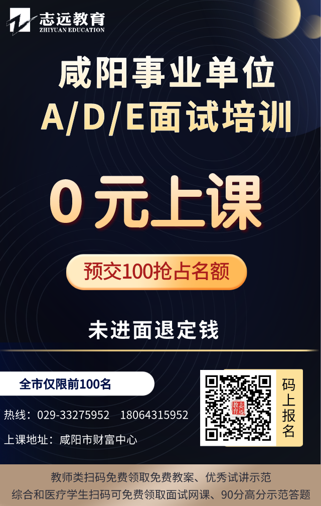  2021-01-29 17:16:07| 來源：咸陽市人力資源和社會保障局分享到： QQ群65214338521事考備考直播課事考精編2000題歷年試題下載 根據(jù)《2020年咸陽市事業(yè)單位公開招聘工(圖2)