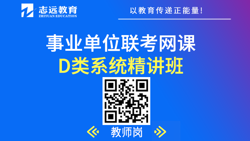 2021年西安招聘中小學(xué)幼兒園教師2100人公告（事業(yè)單位）(圖7)