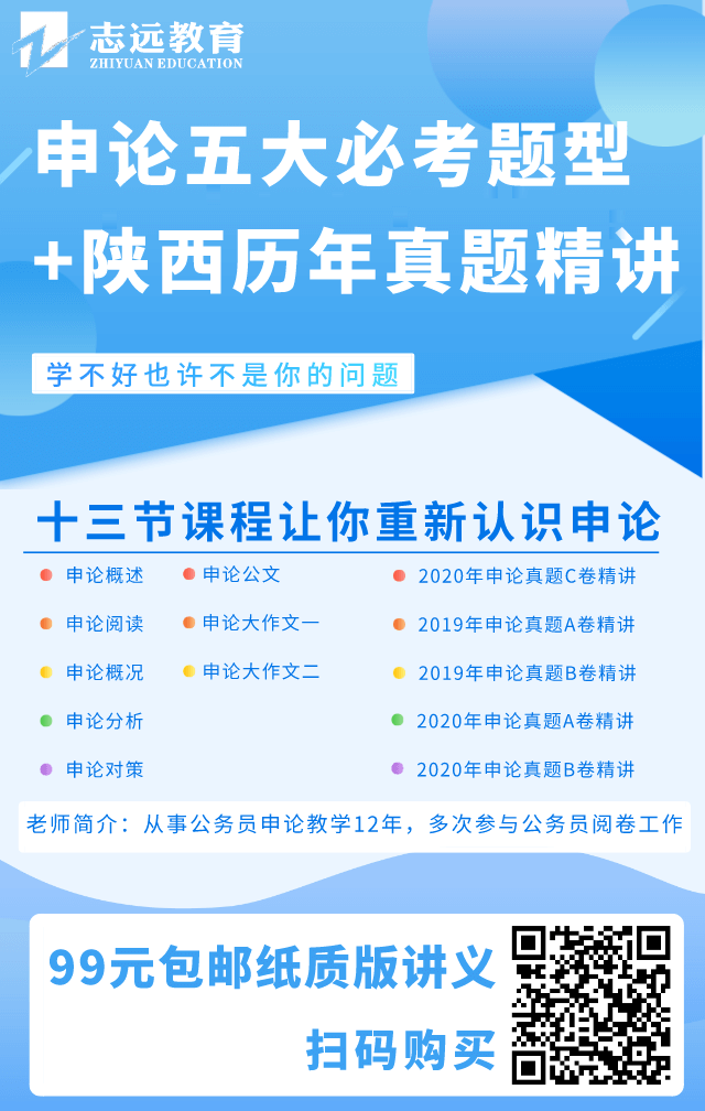 2021年陜西公務(wù)員報(bào)名馬上開(kāi)始，看看去年陜西省考都考了什么？(圖1)