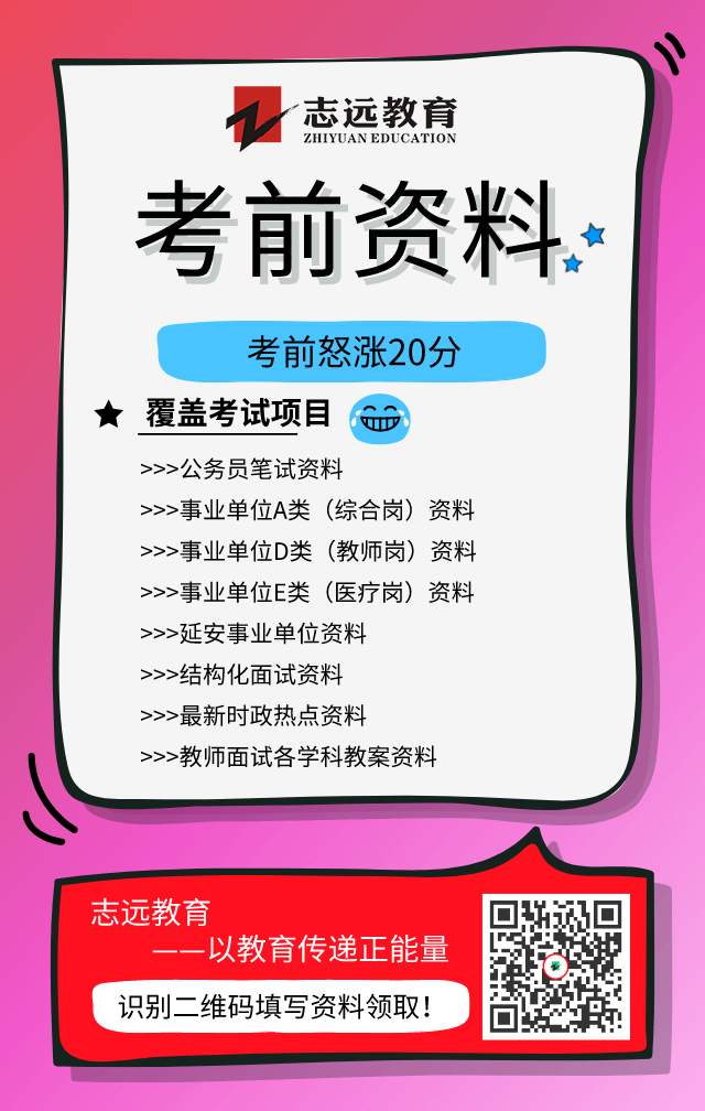 2021年陜西公務(wù)員報(bào)名馬上開(kāi)始，看看去年陜西省考都考了什么？(圖5)