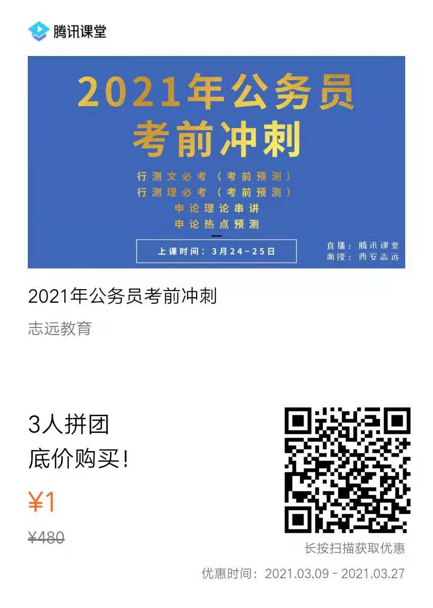 2021年陜西公務(wù)員省考___準(zhǔn)考證打印入口(圖1)