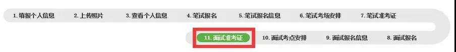 【已開(kāi)通|內(nèi)含打印流程圖解】2021陜西教師資格證面試準(zhǔn)考證打印(圖4)