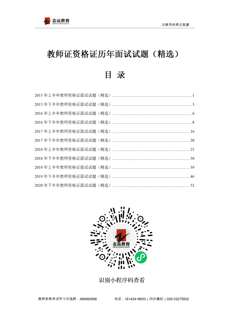 【已開(kāi)通|內(nèi)含打印流程圖解】2021陜西教師資格證面試準(zhǔn)考證打印(圖5)